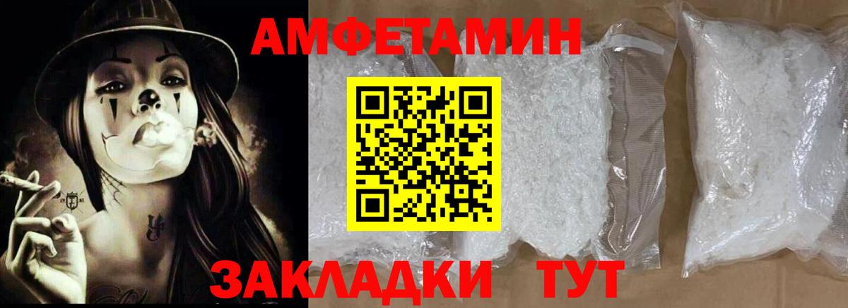 АМФЕТАМИН Розовый  Вход с VPN  Тверь 