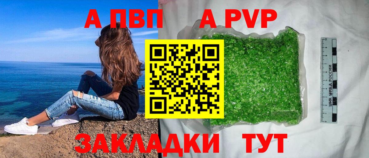 A-PVP  APVP VHQ  A PVP СК КРИС  Вход с VPN  А ПВП VHQ  Тверь 