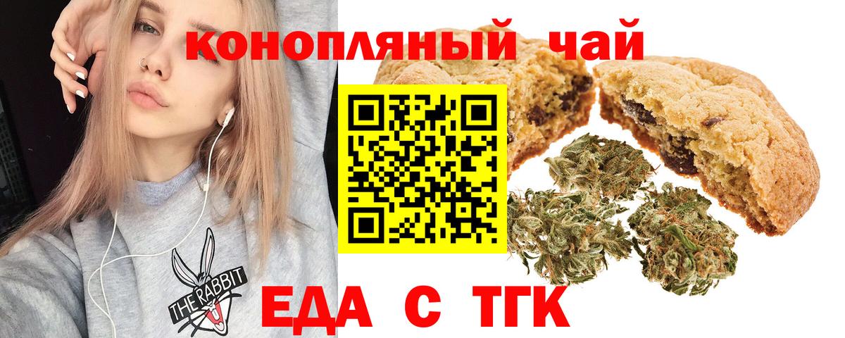 Canna-Cookies конопля Тверь