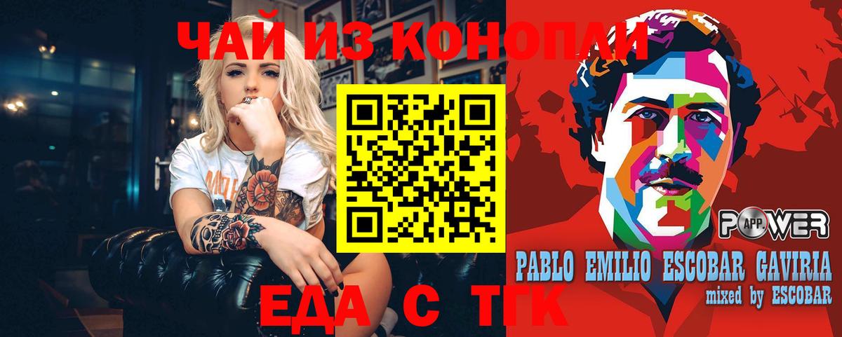 Cannafood конопля  Вход с VPN  Тверь 
