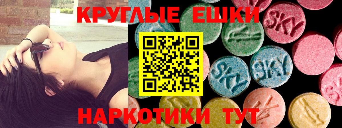 Экстази 300 mg Тверь