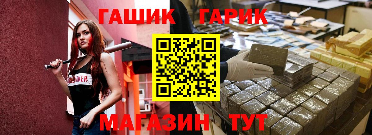 ГАШ гашик Тверь