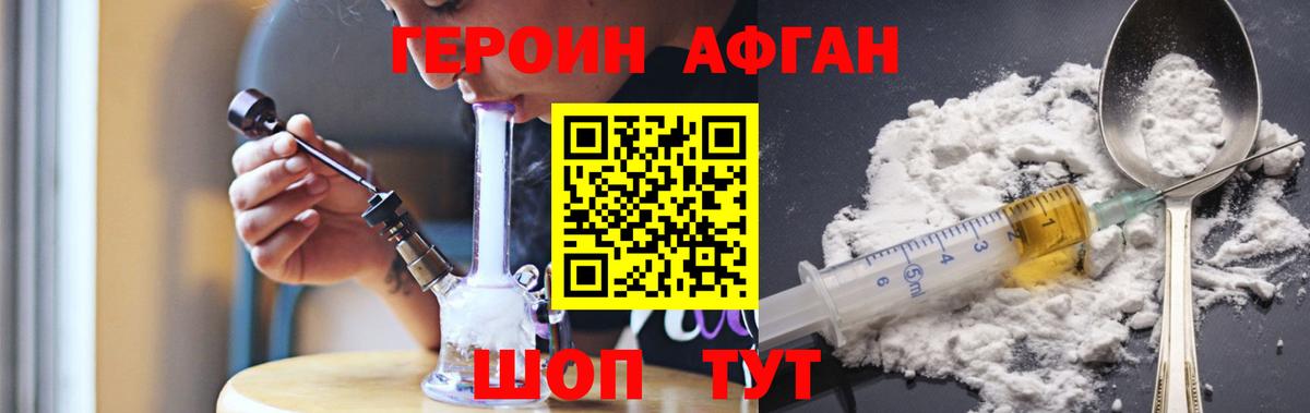 Героин гречка  Вход с VPN  Тверь 