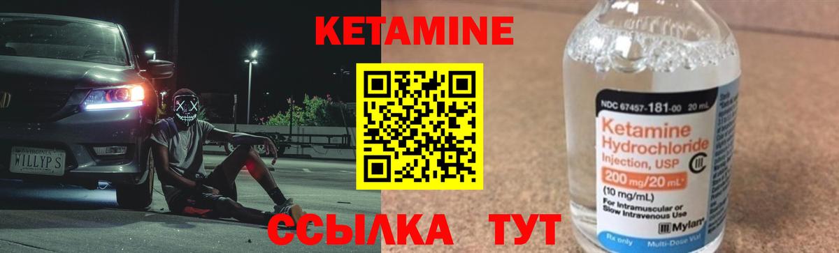Кетамин VHQ Тверь