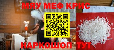 метамфетамин Обнинск