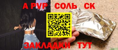 синтетический гашиш Обь
