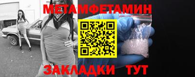 метамфетамин Обнинск