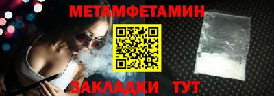 метамфетамин Обнинск