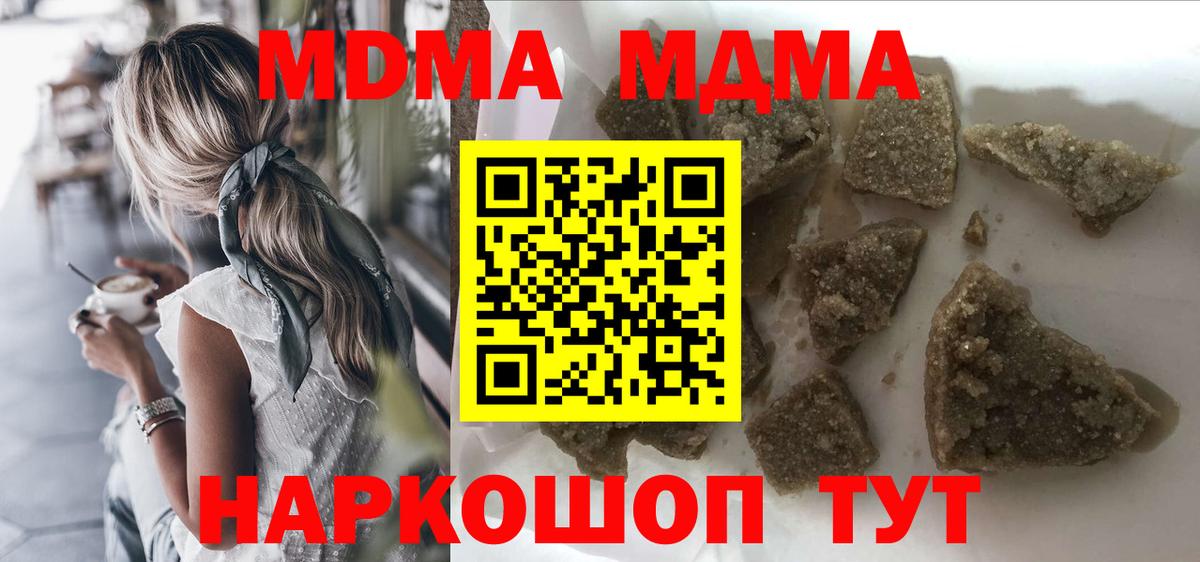 МДМА молли  MDMA молли  Тверь  Вход с VPN 