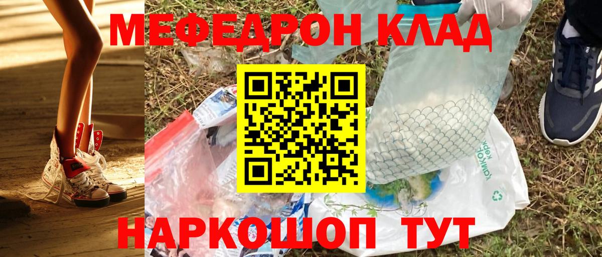 Мефедрон мука Тверь
