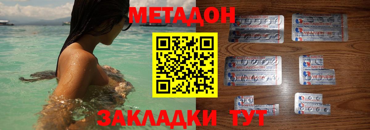 Тверь  МЕТАДОН кристалл  Метадон methadone  Вход с VPN 