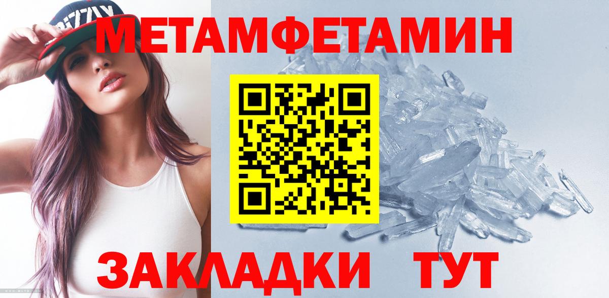 Метамфетамин винт  Метамфетамин винт  Тверь  Первитин  Вход с VPN 